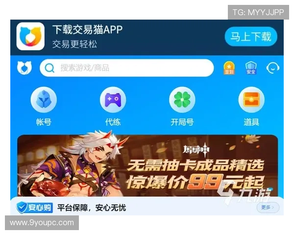 九游体育正规网址官方入口，保障用户资金安全的最佳选择