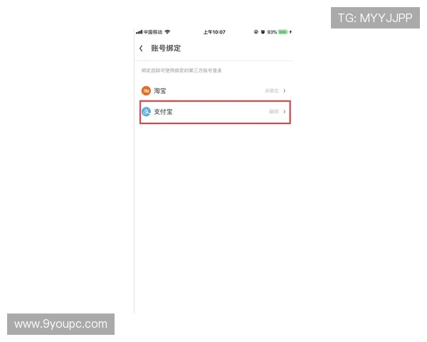 九游账号注销流程全攻略详解让你轻松解除账号绑定 九游账号注销流程全攻略详解让你轻松解除账号绑定