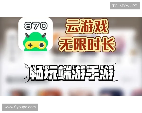 九游云游戏官方网站详细介绍云游戏的优势与使用方法，让玩家轻松开启云端娱乐新时代
