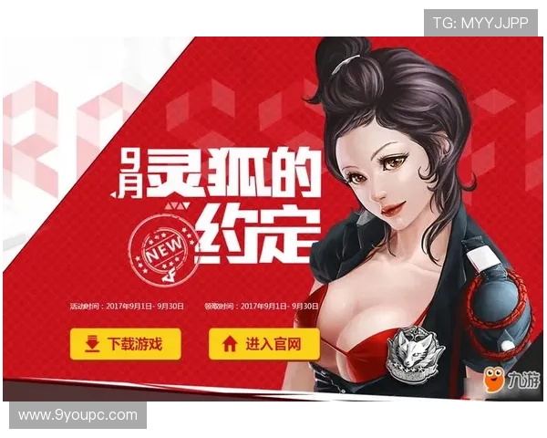 九游游戏网址官方最新更新地址，确保玩家安全稳定体验优质游戏内容